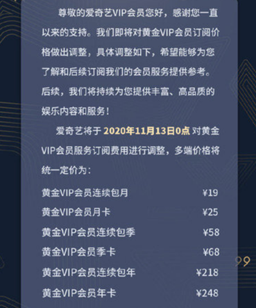 爱奇艺会员涨价 长视频道阻且长 观潮 爱奇艺 会员 腾讯视频 新浪科技 新浪网 爱奇艺会员涨价 长视频道阻且长 观潮 爱奇艺 会员 腾讯视频 新浪科技 新浪网