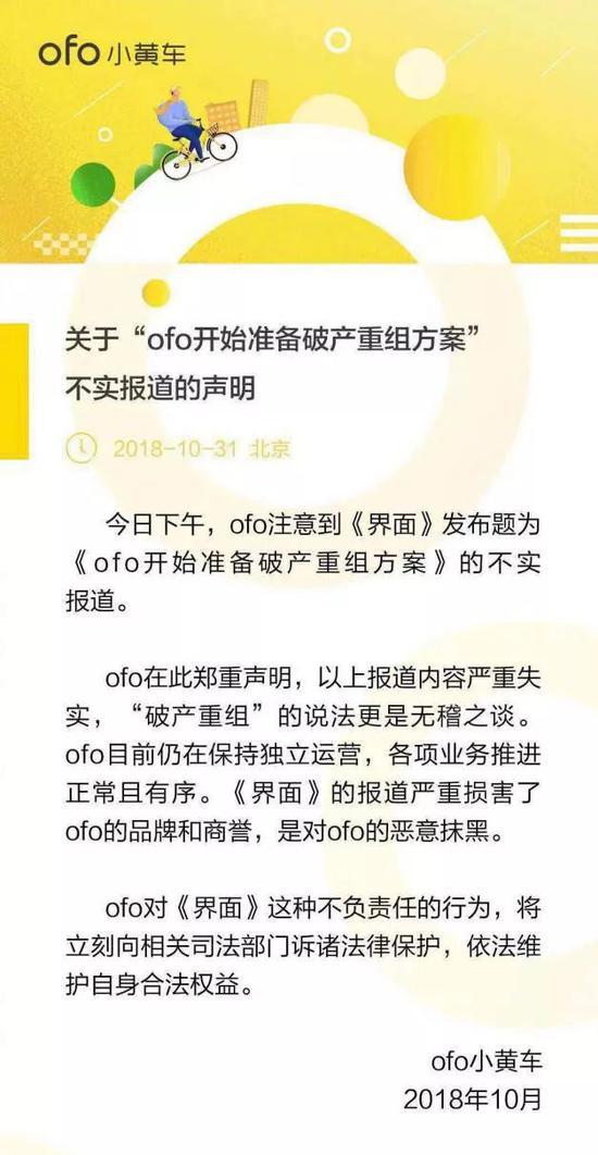 戴威的車“黃”了:多次傳收購 作價(jià)從20億降到10億