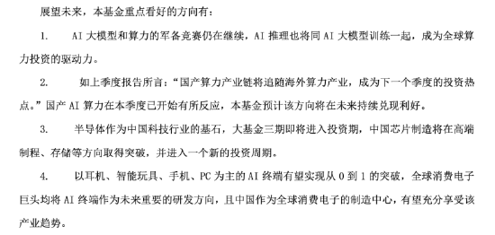 数据来源：基金公告
