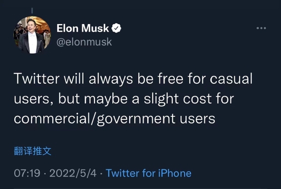 人物|马斯克：推特的商业用户可能需要付出“轻微成本”