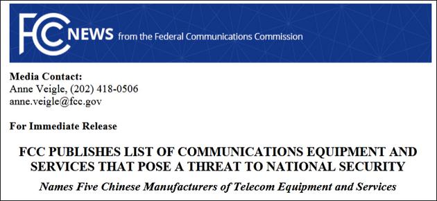 借口威胁国安，美国又把华为等5家中企列入“通信黑名单”