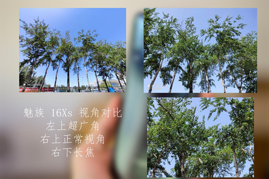 魅族16Xs简测：加加减减又一代