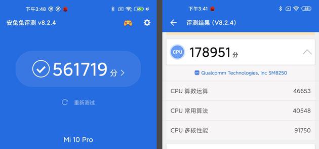 小米10pro跑分图片