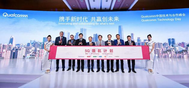 图为安蒙（左三）2018年在北京见证“5G领航计划”启动