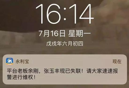 新闻推送截屏