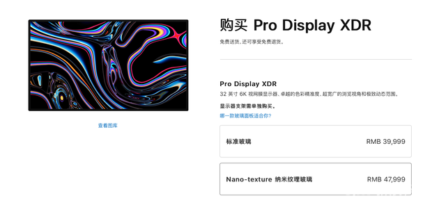 苹果公布Pro Display XDR显示器售价 搭载32英寸LCD39999元起售 