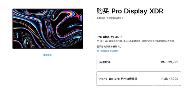 苹果中国官网正式公布Pro Display XDR显示器售价