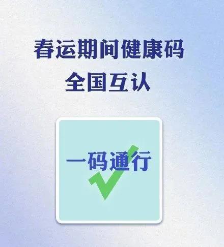 视点·观察 人民日报评论：伪造健康码？防疫岂容造假胡来