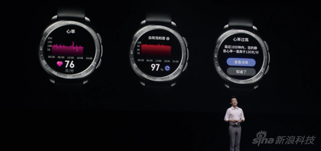 对健康的监控包括心跳和血氧等