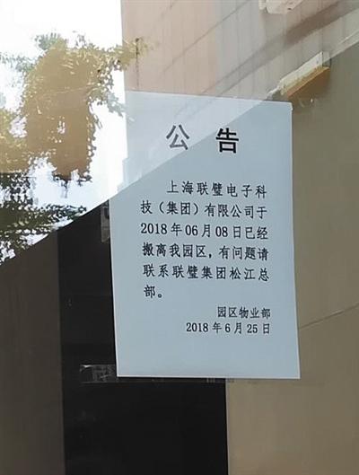 斐讯“0元购”捆绑理财 买家数亿资金被套-图片5