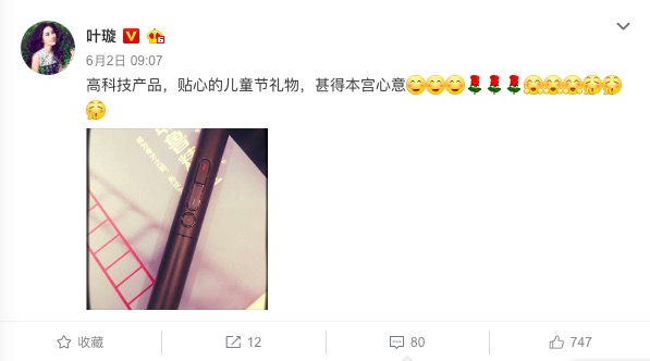 叶璇清华新男友