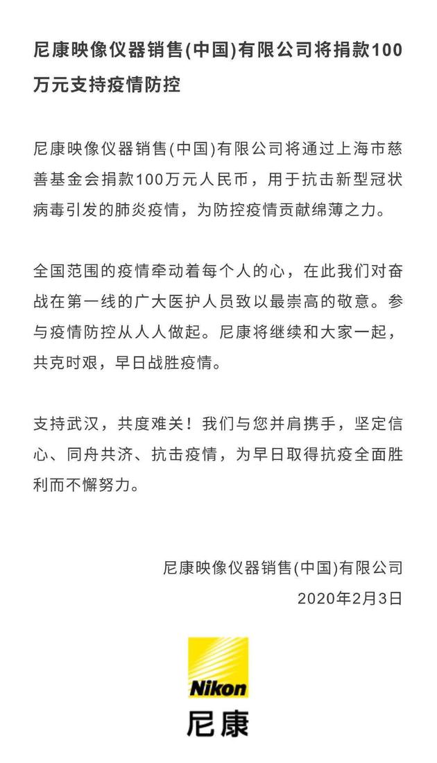 @尼康中国 官方微博截图