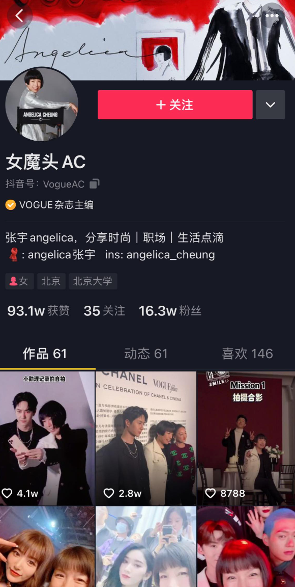 从今年6月开始,张宇开始经营自己名为"女魔头ac"的抖音和小红书账号