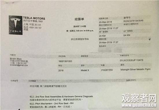 维修单信息显示，N女士买下的Model X展车存在座椅倾斜机构的传动故障