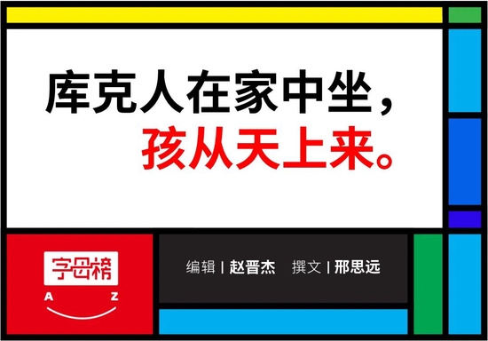 |库克同志遭女私生饭骚扰