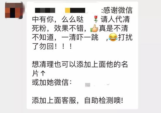 使用查屏蔽服务后，微信好友可能会收到类似的信息