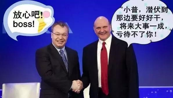 当时网友调侃埃洛普是微软派去的“卧底”,图右为微软时任CEO史蒂夫·巴尔默