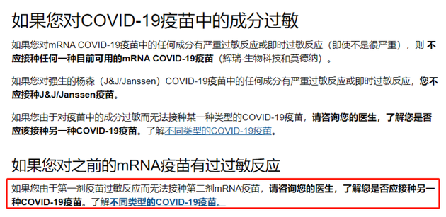 https：//chinese.cdc.gov/coronavirus/2019-ncov/vaccines/recommendations/specific-groups/allergies.html 图片来源：美国CDC
