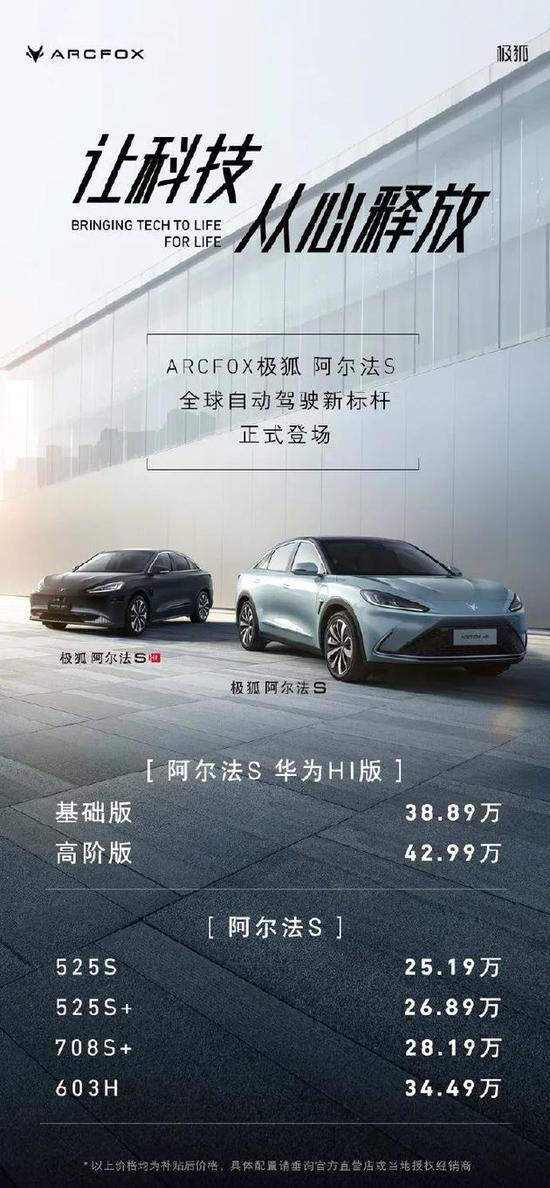 图片来源：极狐官方微博