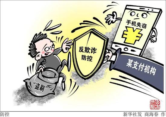 手机“盗刷”后续：优化挂失业务 对事主损失进行全额赔付