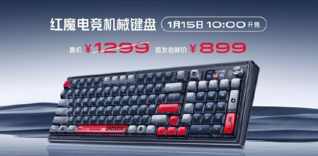 第二代骁龙8加持 红魔8 Pro系列正式发布：售价3999元起