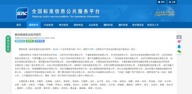 《转移电源安全期间范例》