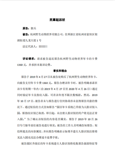 “人脸识别第一案”:没有胜诉的胜诉