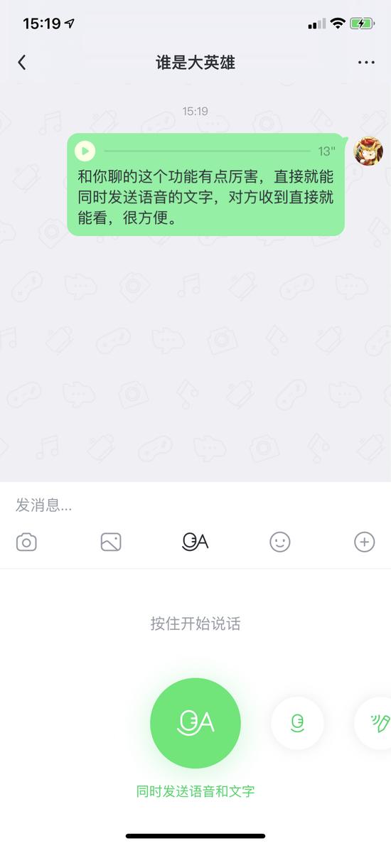 你在微信上想要的功能,QQ 都帮你实现了(图3) 你在微信上想要的功能,QQ 都帮你实现了(图3)