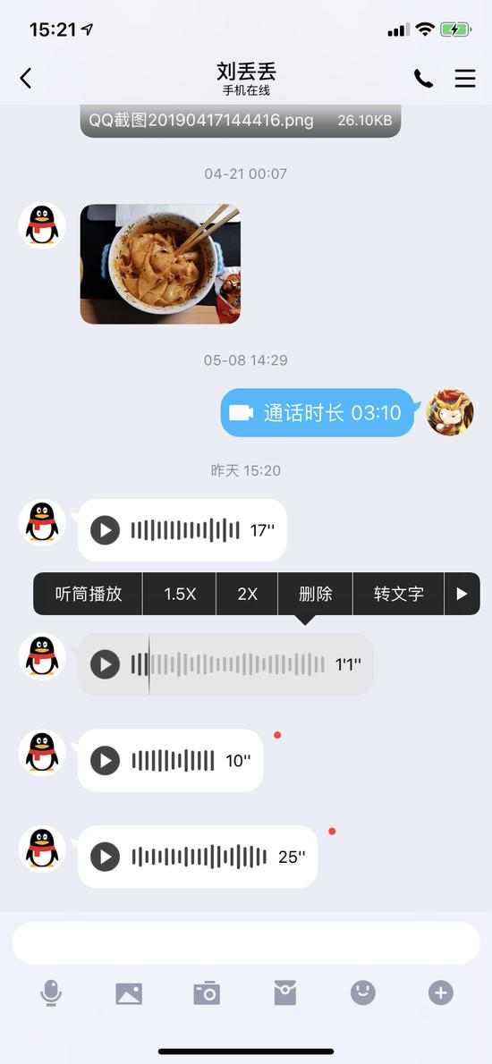 你在微信上想要的功能,QQ 都帮你实现了(图4) 你在微信上想要的功能,QQ 都帮你实现了(图4)