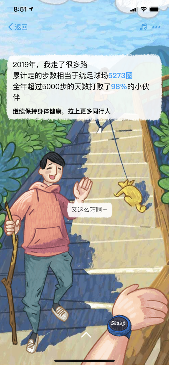 2019支付宝年度账单来了!要想看先核验身份
