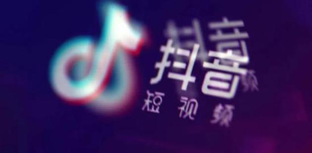 “抖音短视频”App更名，去掉“短视频”进一步扩张？