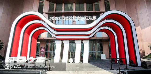 “双十一”收官：淡化的GMV，加剧的竞争