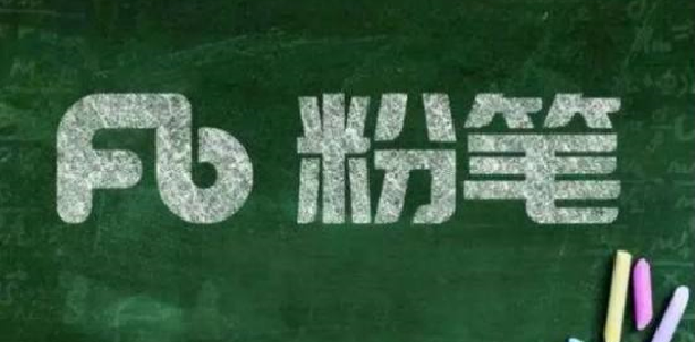 拥有950万付费学员，粉笔还缺什么？