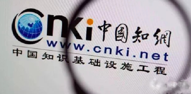 知网又火了！网传中科院停用知网，近千万续订费太贵了