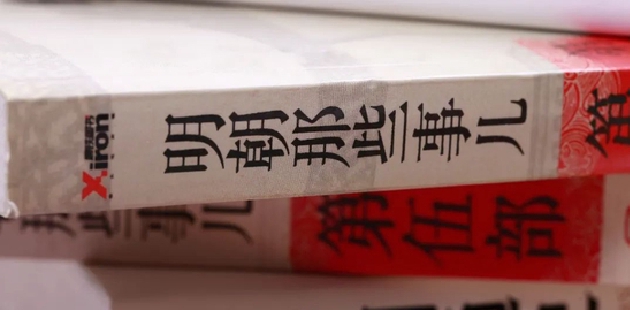 困在算法里的网文，2000万人写不出一部《明朝那些事儿》