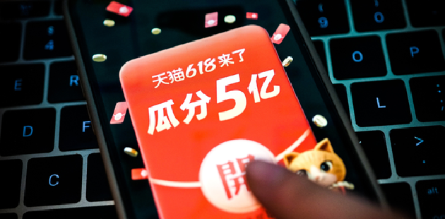 谁还在参与618？