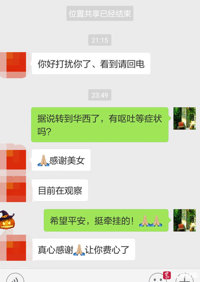 成都滴滴师傅脑出血失去意识，乘客陪伴半小时
