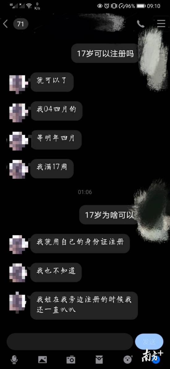 未成年亦可注册