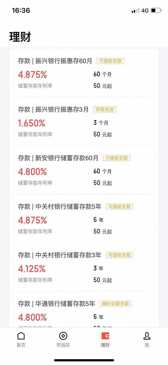 电子商务|腾讯、蚂蚁互联网存款相继下架 消息称监管规则即将出炉