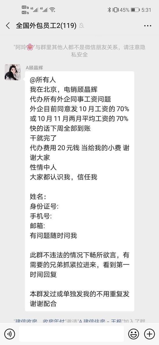 蛋壳公寓员工发声：被欠薪18000只付4200，让员工主动离职