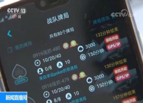 超級網(wǎng)絡(luò)賭局調(diào)查:被查后改頭換面 賭金每天5000萬