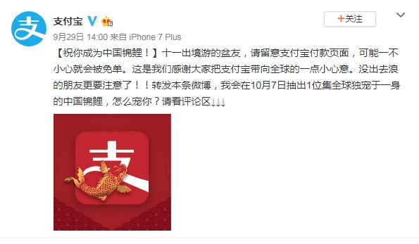 天貓雙11之子微博揭曉 “錦鯉”營銷釋放微博價(jià)值