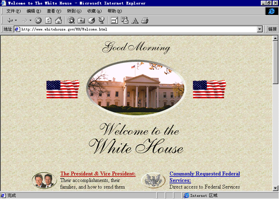 20年前,我是怎么被一家“白宫官网”欺骗的? 20年前,我是怎么被一家“白宫官网”欺骗的?