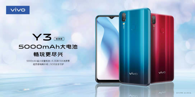 vivo Y3标准版曝光 搭载5000mAh电池+反向充电