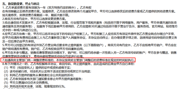 漫游费取消计划仍收取43个月的费用。 三大运营商的“混淆帐户”是多少？  -观点·观察-cnBeta.COM