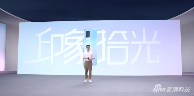 vivo S9系列发布：两颗微缝式补光灯 极夜也能玩自拍