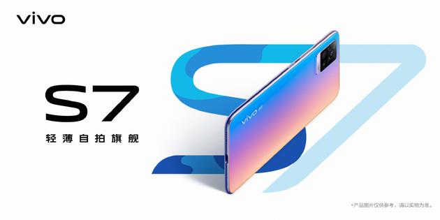 新浪数码:轻薄自拍旗舰vivo S7下周发布 四个卖点提前解析新浪数码2020-07-28 14:39:260阅