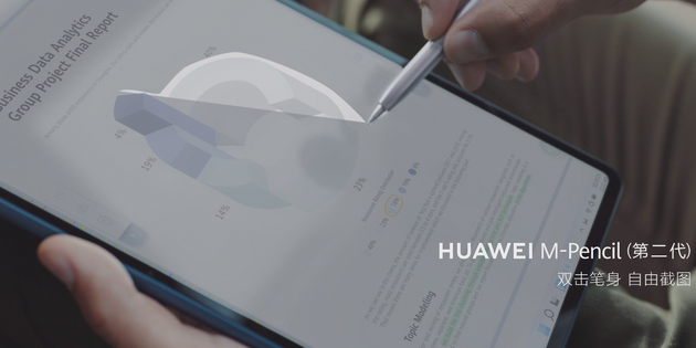 华为发布HUAWEI MateBook E二合一笔记本 起售价5999元