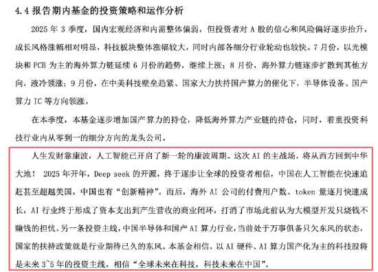 数据来源：基金公告