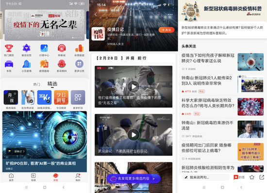 联合权威媒体扮演信息把关人 新浪新闻App获用户信任|疫情|新闻|用户_新浪科技_新浪网